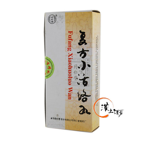 筋肉痛/関節痛 [同仁堂] 複方小活絡丸 - 漢土漢方