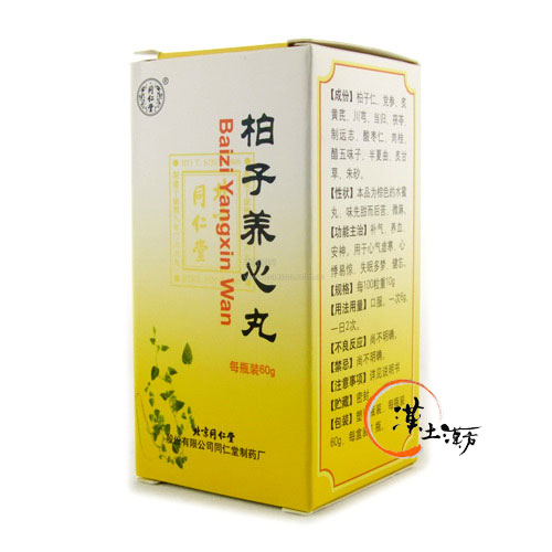 精神/不眠症 【北京同仁堂】柏子養心丸｜心と体の疲れからくる不眠に。穏やかな眠りのリズムを取り戻す伝統漢方 - 漢土漢方