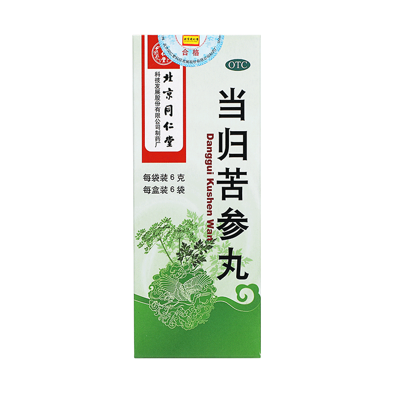 皮膚/肌荒れ 【繰り返すニキビ・湿疹に】当帰苦参丸｜北京同仁堂｜体内の「湿熱」を払い、肌を根元から立て直す - 漢土漢方