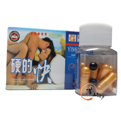 硬いのが速い（硬的快） 10粒入