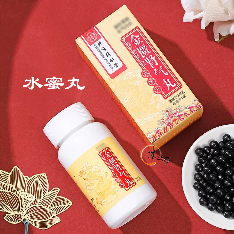 冷えやすい・むくみやすい方へ｜北京同仁堂 金匱腎気丸 - 腎陽を温め、体の中から巡りを整える伝統漢方 - 漢土漢方