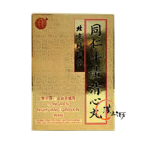 牛黄清心丸(日水清心丸) 金衣 - 漢土漢方