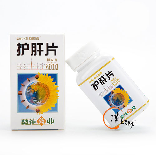 護肝片 ごかんへん(糖衣錠) 200錠入 - 漢土漢方