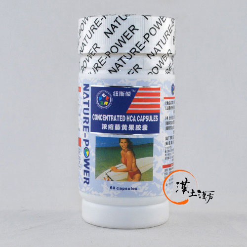 紐斯葆濃縮ガルシニアカプセル(紐斯葆濃縮藤黄果カプセル) - 漢土漢方