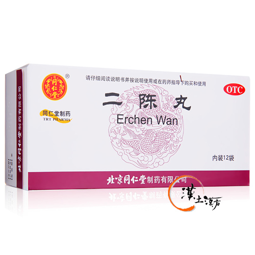 のど/せき/肺 【北京同仁堂】二陳丸（にちんがん）- 痰・吐き気・胃の不快感に | 伝統の「去痰・健胃」漢方 - 漢土漢方