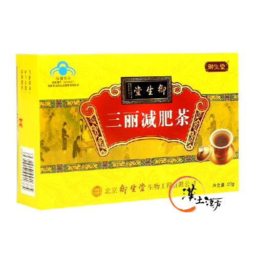 御生堂減肥茶(新調合指図書) - 漢土漢方