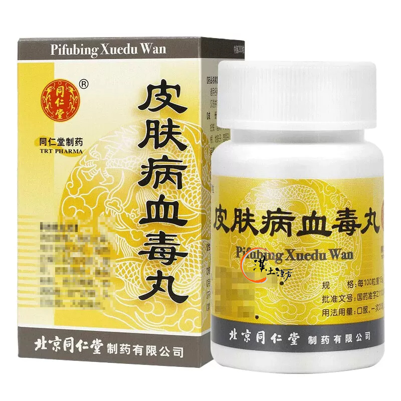 【繰り返す肌荒れに】皮膚病血毒丸｜北京同仁堂 350年の知恵｜39種の生薬で血を清め毒を出す