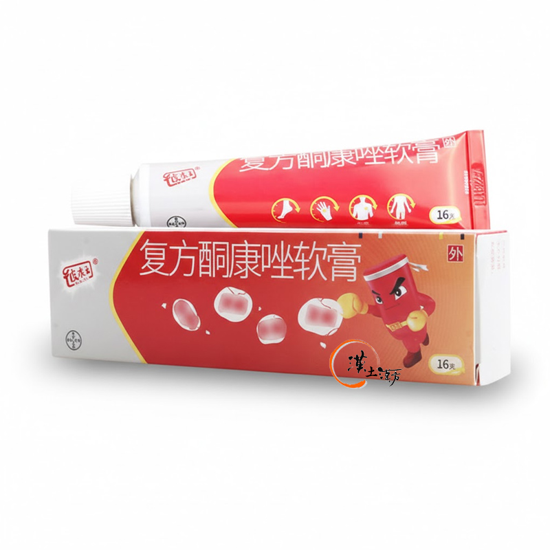 皮膚/肌荒れ 【しつこい水虫・たむしに】彼康王® 複方ケトコナゾール軟膏｜抗真菌＋抗炎症のW処方｜かゆみ・赤み・皮むけを同時ケア - 漢土漢方