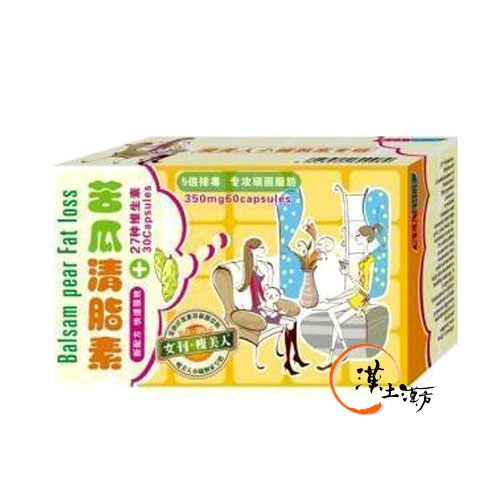 紐欣康苦瓜清脂素 - 漢土漢方