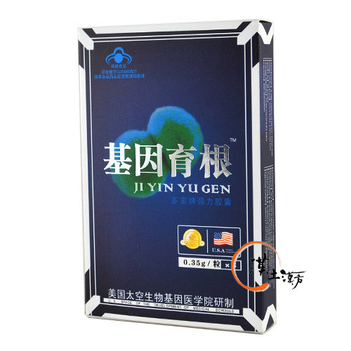 強壮・精力剤 基因育根 - 漢土漢方