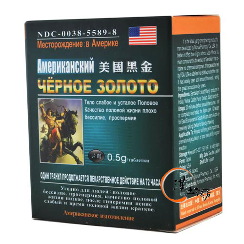 【公式】米国黒金 USA BLACK GOLD｜男性の活力と自信を高めるサプリメント