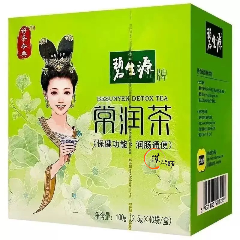 【お腹のスッキリが止まらない】碧生源 常潤茶（じょうじゅんちゃ）｜頑固な便秘に｜6種の天然ハーブで腸を潤し、自然なお通じへ - 漢土漢方