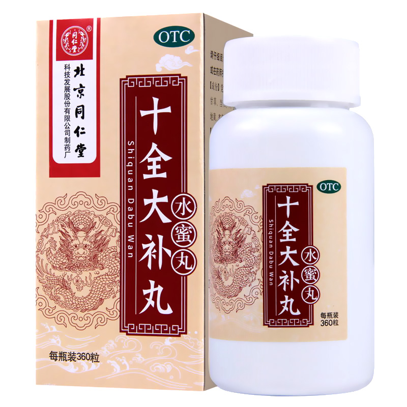 【北京同仁堂】十全大補丸 - 気血両虚による体力低下・冷え・疲労感にお悩みの方へ