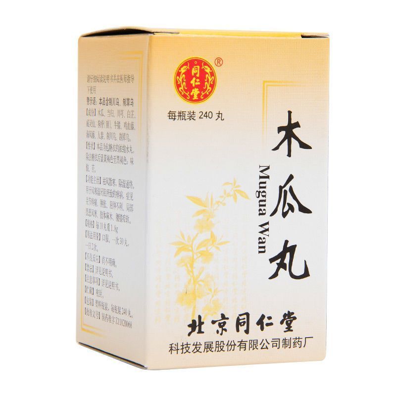 筋肉痛/関節痛 関節・筋肉の痛みに悩む方へ｜北京同仁堂 木瓜丸 - 伝統漢方の力で冷え・しびれにアプローチ - 漢土漢方
