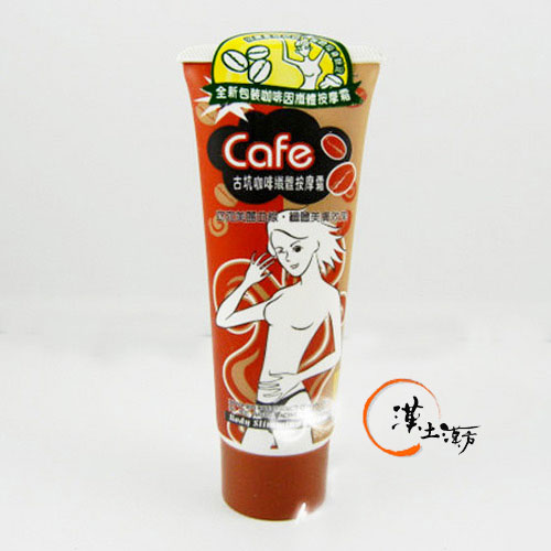 憶麗貝羅カフェインスリミングクリーム - 漢土漢方