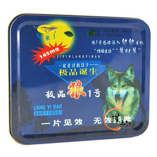 極品狼1号 性欲が高まり、男性の精力を復活させます - 漢土漢方