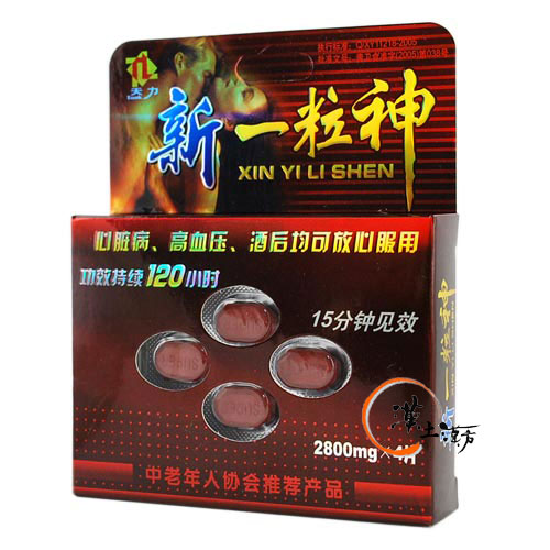 新一粒神(持続性勃起) - 漢土漢方
