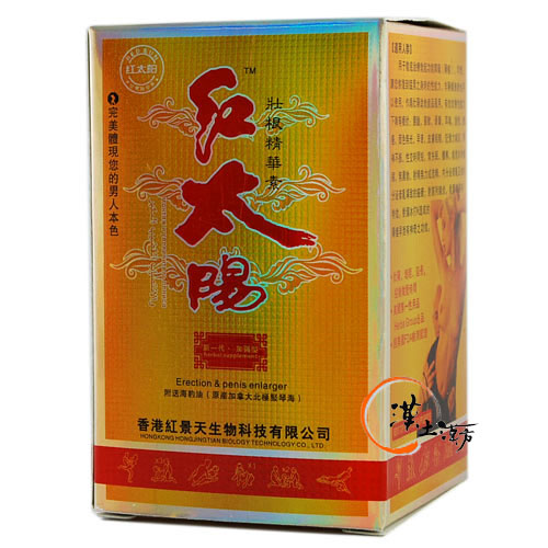 紅太陽壮根精華素 - 漢土漢方