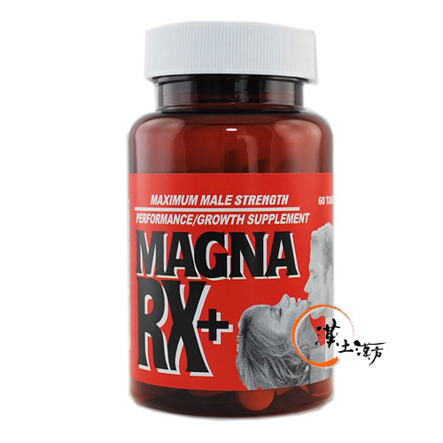 マグナRX+(Magna RX+) - 漢土漢方