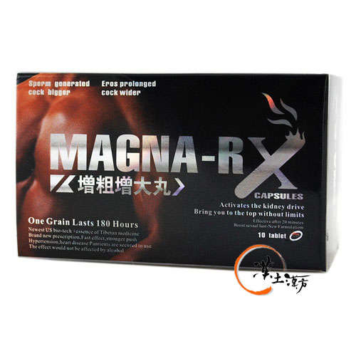 MAGNA-RXペニス増大丸 - 漢土漢方