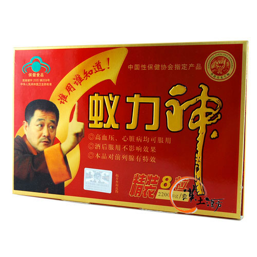 蟻力神(蚊力神)イーリーシン香港版 - 漢土漢方