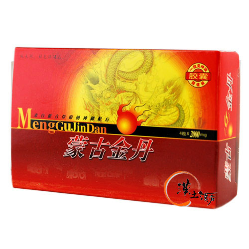 蒙古金丹(豪華版) 最近流行っている天然高原薬 - 漢土漢方