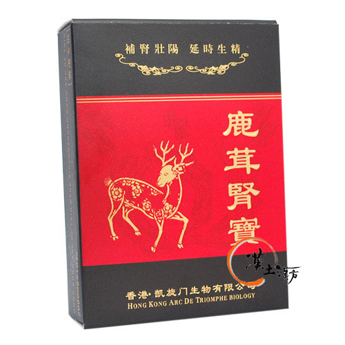 鹿茸腎宝(漢方薬滋養強壮剤)