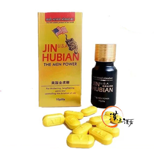 強壮・精力剤 金虎鞭 - 漢土漢方