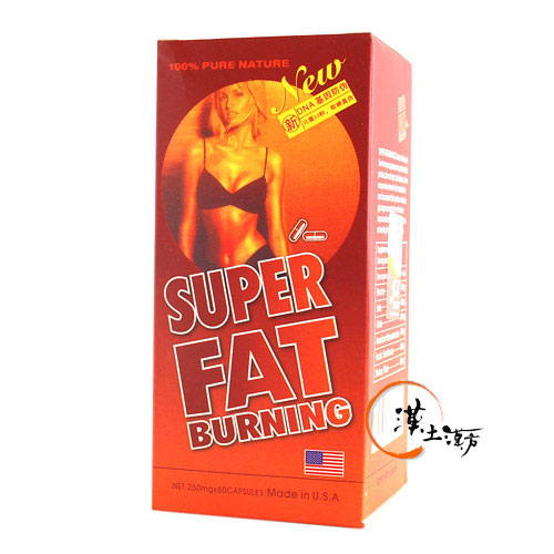 超級脂肪燃焼弾(新一代) - 漢土漢方