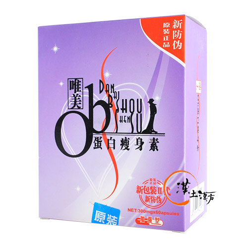 唯美OB蛋白痩身素2代(強効型) - 漢土漢方