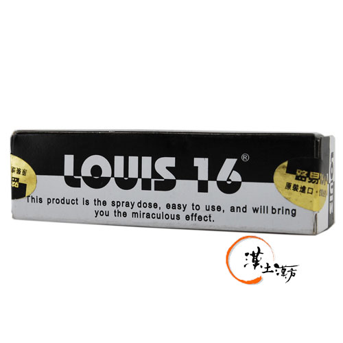 LOUIS16(早漏防止剤) - 漢土漢方