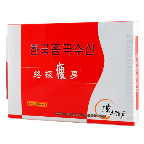 終極痩身カプセル(赤箱)【入手困難】【販売制限】