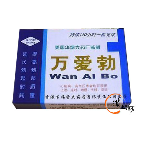 ED・勃起促進 万愛勃4錠(米国華納5000mg) - 漢土漢方
