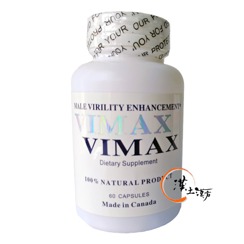 カナダVIMAX増大丸 ペニス増大できる - 漢土漢方