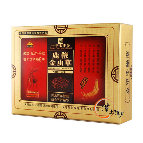 強壮・精力剤 鹿鞭金虫草(冬虫夏草滋養強壮剤) - 漢土漢方