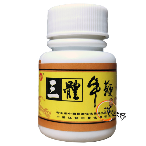 【再入荷】勃動力三体牛鞭 ボトル 大人気の男性用精力剤 - 漢土漢方