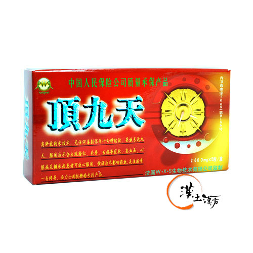 強壮・精力剤 頂九天 - 漢土漢方