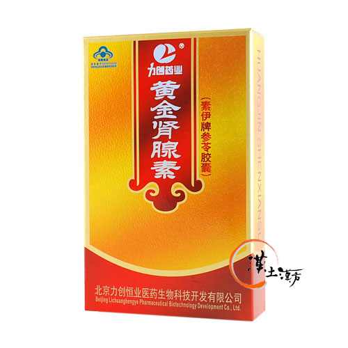 強壮・精力剤 黄金腎腺素 - 漢土漢方