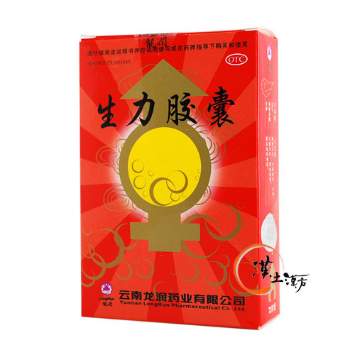 強壮・精力剤 生力カプセル - 漢土漢方