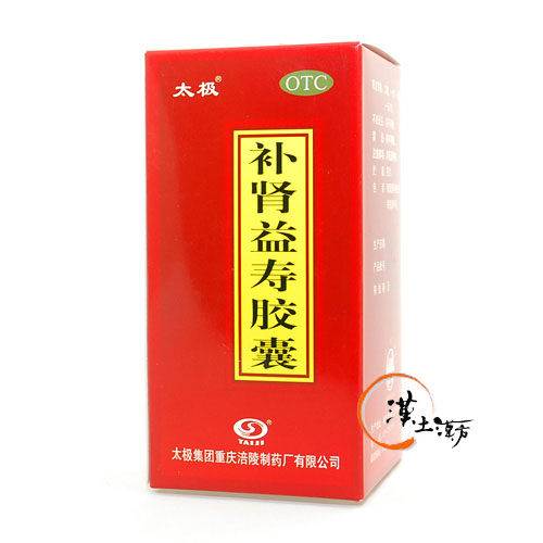 補腎益寿カプセル - 健康と長寿をサポートする自然の力