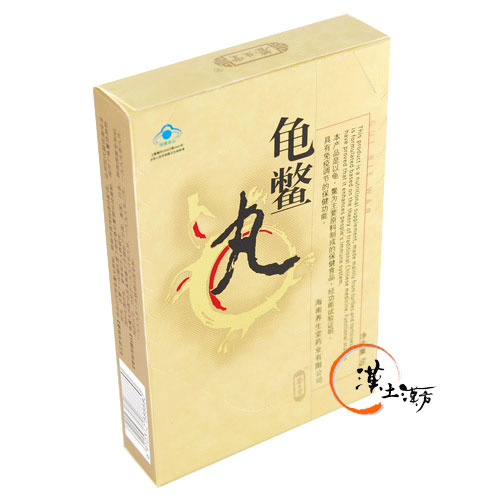 強壮・精力剤 亀鼈丸 - 漢土漢方