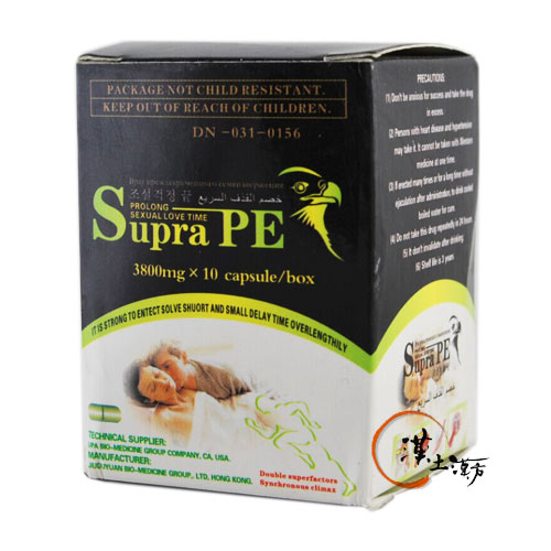 強壮・精力剤 SupraPE - 漢土漢方