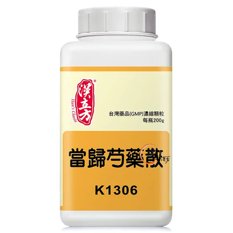 【冷え・むくみ・貧血にお悩みの女性へ】当帰芍薬散｜漢立方 科学濃縮顆粒｜張仲景1800年の婦人科名方を飲みやすい顆粒で - 漢土漢方
