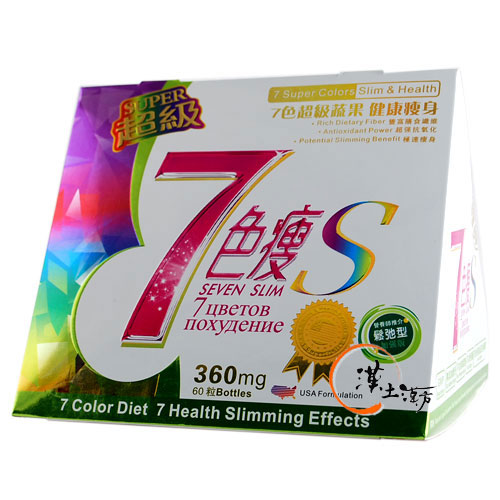 超級7色痩S 弛む系