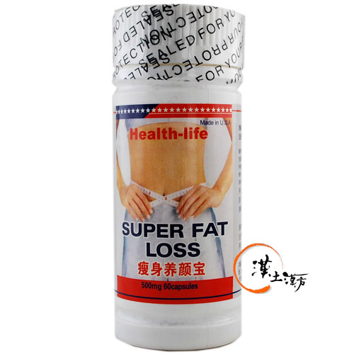 ビューティー＆ヘルス Health-life痩身養顔宝(Super fat loss) - 漢土漢方