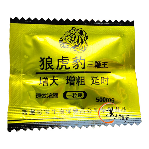 【数量限定】三鞭王 強力な勃起、滋養強壮作用効果