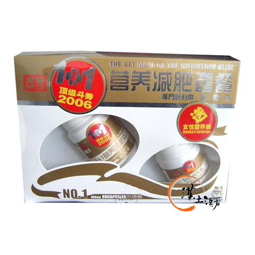 麥斯1+1營養減肥套餐NO.1 - 漢土漢方