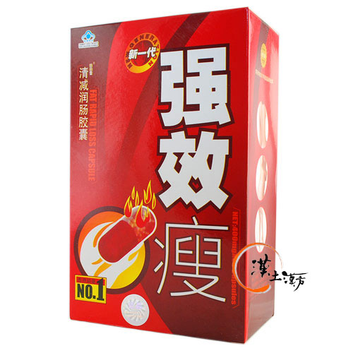 強効痩カプセル - 漢土漢方