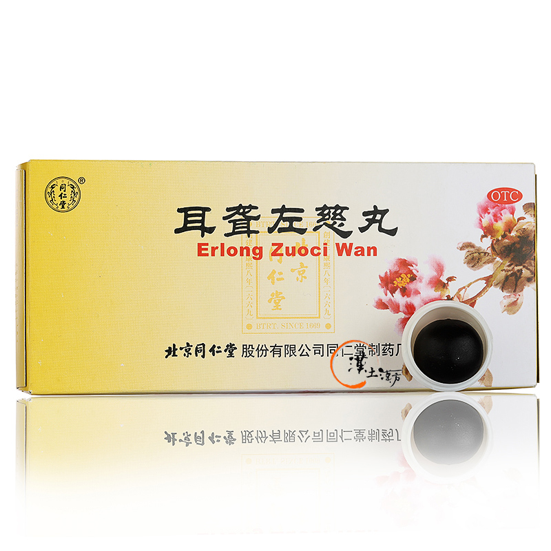 耳聾左慈丸（じろうさじがん）｜北京同仁堂 - 耳鳴り・めまい・難聴対策の漢方薬 - 漢土漢方