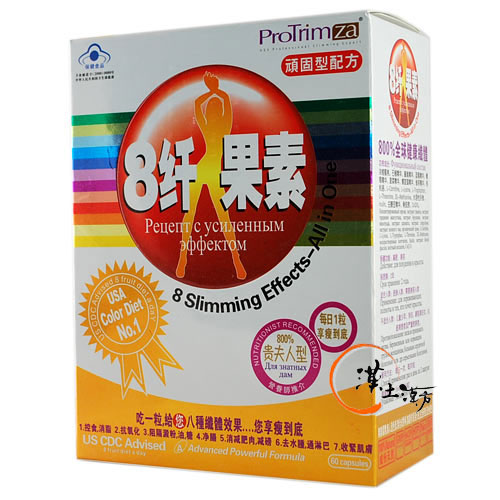 8繊果素(貴婦人型) - 漢土漢方